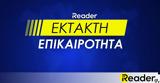 Επίθεση, Ενοχη, Εφη Κακαράντζουλα,epithesi, enochi, efi kakarantzoula