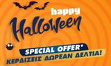 ΤΖΟΚΕΡ - Έπαθλο 16, Πέμπτης, Happy Halloween,tzoker - epathlo 16, pebtis, Happy Halloween