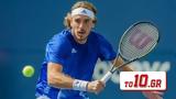 Πότε, Τσιτσιπάς, Τιαφό,pote, tsitsipas, tiafo