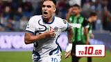 LIVE – Έμπολι – Ίντερ,LIVE – eboli – inter