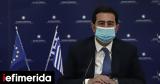 Μηταράκης, Αίτημα, ΕΑΔ, Αιγαίο,mitarakis, aitima, ead, aigaio