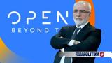 Open, Αγωνία, µισό,Open, agonia, µiso