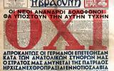 Δείτε, 28ης Οκτωβρίου 1940 – Φωτογραφίες,deite, 28is oktovriou 1940 – fotografies