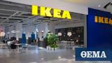 Πελάτης, ΙΚΕΑ,pelatis, ikea