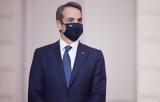 Μητσοτάκης, Τιμούμε,mitsotakis, timoume