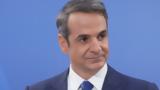 Μητσοτάκης, Τιμούμε,mitsotakis, timoume