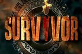 Εξέλιξη, Survivor 5 – Δείτε,exelixi, Survivor 5 – deite