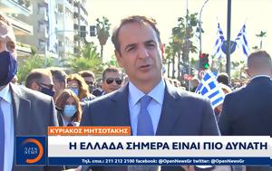 Κυριάκος Μητσοτάκης, Ελλάδα, kyriakos mitsotakis, ellada