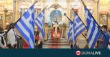 Μήνυμα, Ελλάδας Αιγύπτου Κύπρου, Πατριάρχη Αλεξανδρείας,minyma, elladas aigyptou kyprou, patriarchi alexandreias