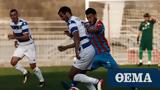 Κύπελλο Ελλάδας Τρίκαλα-Νίκη Βόλου 0-1, Ροχάνο,kypello elladas trikala-niki volou 0-1, rochano