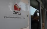 ΣΥΡΙΖΑ, Τιμούμε, Έλληνες,syriza, timoume, ellines