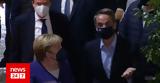 Δείπνο Μητσοτάκη - Μέρκελ, Τουρκία,deipno mitsotaki - merkel, tourkia