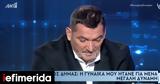 Πύρρος Δήμας, Λύγισε, -Πολλά, Αναστασία,pyrros dimas, lygise, -polla, anastasia