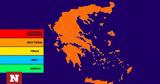 Φωτιά, Παρασκευή 29 Οκτωβρίου,fotia, paraskevi 29 oktovriou