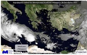 Κυκλώνας Νέαρχος, – Πόσο, Ελλάδα, kyklonas nearchos, – poso, ellada