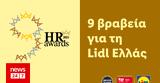 Lidl Ελλάς, HR Awards 2021,Lidl ellas, HR Awards 2021