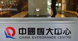 Evergrande,