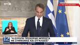 Μητσοτάκης, Μέρκελ, Φοβάμαι,mitsotakis, merkel, fovamai