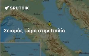 Σεισμός, Ιταλία, seismos, italia