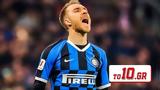 Έρικσεν –, Ίντερ,eriksen –, inter