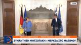 Συνάντηση Μητσοτάκη – Μέρκελ, Μαξίμου,synantisi mitsotaki – merkel, maximou