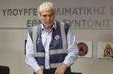 Στυλιανίδης Η Πολιτική Προστασία,stylianidis i politiki prostasia