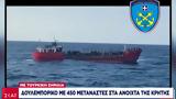 Δωδεκάνησα, 450, -Έντονη, Ελλάδας, ΕΕ-Frontex, Τουρκίας,dodekanisa, 450, -entoni, elladas, ee-Frontex, tourkias