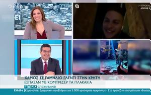 Χαμός, Κρήτη –, chamos, kriti –