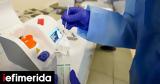 Σε ποια σημεία θα γίνουν σήμερα δωρεάν rapid test,