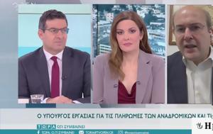 Χατζηδάκης, OPEN, Ερχεται, 2022, chatzidakis, OPEN, erchetai, 2022