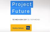 Project Future, Γίνε,Project Future, gine