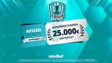 Φαβορί, Novileague, Σαββάτου | 25 000€*,favori, Novileague, savvatou | 25 000€*