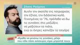 Ζήση Ρούμπου, Facebook,zisi roubou, Facebook