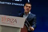 Αλέξης Τσίπρας,alexis tsipras