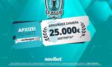 Φαβορί, Novileague, Σαββάτου | 25 000€*,favori, Novileague, savvatou | 25 000€*