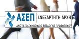 1ΓΤ2020, Έκδοση Τελικών Πινάκων Κατάταξης, Απορριπτέων,1gt2020, ekdosi telikon pinakon katataxis, aporripteon