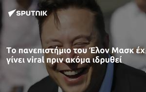 Έλον Μασκ, elon mask