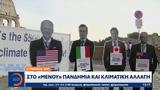 Σύνοδος G20,synodos G20