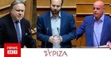 ΣΥΡΙΖΑ, - Θέτει,syriza, - thetei