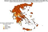 Διασπορά, 943, Αττική 872, Θεσσαλονίκη,diaspora, 943, attiki 872, thessaloniki