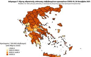 Διασπορά, 943, Αττική 872, Θεσσαλονίκη, diaspora, 943, attiki 872, thessaloniki