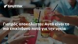 Γιατρός, Αυτό,giatros, afto