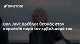 Bon Jovi, Βρέθηκε,Bon Jovi, vrethike