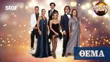 Dancing, Stars, Κυριακή 31 Οκτωβρίου,Dancing, Stars, kyriaki 31 oktovriou