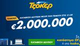 Τζόκερ Κλήρωση 31102021, Μοιράζει, 2 000 000,tzoker klirosi 31102021, moirazei, 2 000 000