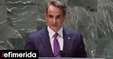 Αύριο, COP26, Μητσοτάκης, Ελλάδα, Ευρώπη,avrio, COP26, mitsotakis, ellada, evropi