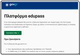 Διανομή, Νοεμβρίου - EduPass, Self-testing,dianomi, noemvriou - EduPass, Self-testing