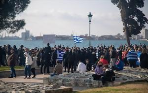 Θεσσαλονίκη, Πορεία, thessaloniki, poreia