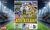 -Sportime 111, Κατέβασε, ΑΕΚ, Άρης,-Sportime 111, katevase, aek, aris