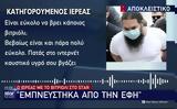 Εμπνεύστηκα, Eφη VIDEO,ebnefstika, Efi VIDEO